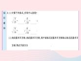 2023八年级数学上册第二章实数7二次根式第一课时二次根式及其性质预习作业课件新版北师大版