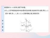 2023八年级数学上册第三章位置与坐标2平面直角坐标系第二课时平面直角坐标系中点的坐标的特征预习作业课件新版北师大版