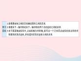 2023八年级数学上册第三章位置与坐标3轴对称与坐标变化预习作业课件新版北师大版
