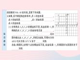 2023八年级数学上册第三章位置与坐标3轴对称与坐标变化预习作业课件新版北师大版