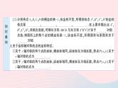2023八年级数学上册第三章位置与坐标3轴对称与坐标变化预习作业课件新版北师大版