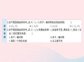 2023八年级数学上册第三章位置与坐标3轴对称与坐标变化预习作业课件新版北师大版