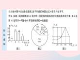 2023八年级数学上册第六章数据的分析3从统计图分析数据的集中趋势预习作业课件新版北师大版