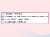 2023八年級數(shù)學(xué)上冊第七章平行線的證明3平行線的判定預(yù)習(xí)作業(yè)課件新版北師大版