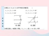 2023八年级数学上册第七章平行线的证明4平行线的性质预习作业课件新版北师大版