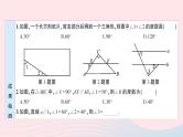 2023八年级数学上册第七章平行线的证明5三角形内角和定理第一课时三角形内角和定理预习作业课件新版北师大版