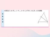 2023八年级数学上册第七章平行线的证明5三角形内角和定理第一课时三角形内角和定理预习作业课件新版北师大版