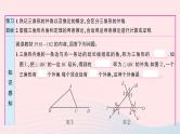 2023八年级数学上册第七章平行线的证明5三角形内角和定理第二课时三角形的外角定理预习作业课件新版北师大版