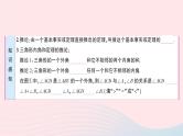 2023八年级数学上册第七章平行线的证明5三角形内角和定理第二课时三角形的外角定理预习作业课件新版北师大版