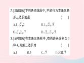 2023八年级数学上册期末基础专题2勾股定理及其应用作业课件新版北师大版