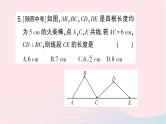 2023八年级数学上册期末基础专题2勾股定理及其应用作业课件新版北师大版