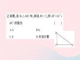 2023八年级数学上册第一章勾股定理1探索勾股定理第一课时探索勾股定理作业课件新版北师大版