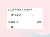 2023八年级数学上册第一章勾股定理1探索勾股定理第二课时验证及应用勾股定理作业课件新版北师大版