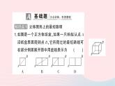 2023八年級(jí)數(shù)學(xué)上冊(cè)第一章勾股定理3勾股定理的應(yīng)用作業(yè)課件新版北師大版