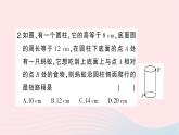 2023八年級(jí)數(shù)學(xué)上冊(cè)第一章勾股定理3勾股定理的應(yīng)用作業(yè)課件新版北師大版
