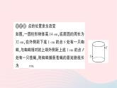 2023八年級(jí)數(shù)學(xué)上冊(cè)第一章勾股定理3勾股定理的應(yīng)用作業(yè)課件新版北師大版