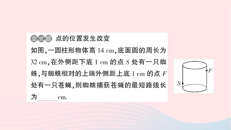 2023八年级数学上册第一章勾股定理3勾股定理的应用作业课件新版北师大版04