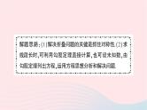 2023八年级数学上册第一章勾股定理专题训练二利用勾股定理解决折叠问题作业课件新版北师大版