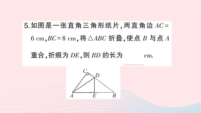 2023八年级数学上册第一章勾股定理回顾与思考作业课件新版北师大版06