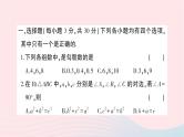 2023八年级数学上册第一章勾股定理综合训练作业课件新版北师大版