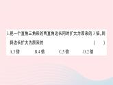 2023八年級(jí)數(shù)學(xué)上冊(cè)第一章勾股定理綜合訓(xùn)練作業(yè)課件新版北師大版