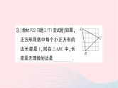 2023八年级数学上册第二章实数1认识无理数作业课件新版北师大版