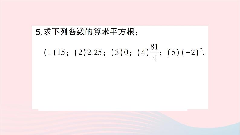 2023八年级数学上册第二章实数2平方根第一课时算术平方根作业课件新版北师大版05