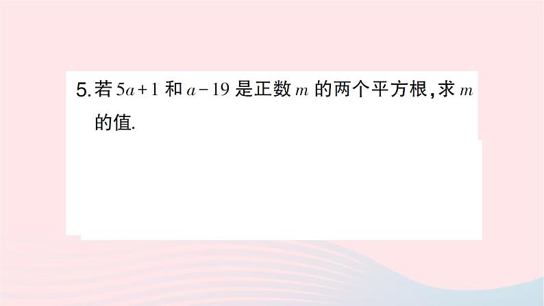 2023八年级数学上册第二章实数2平方根第二课时平方根作业课件新版北师大版第4页