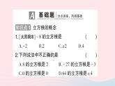 2023八年级数学上册第二章实数3立方根作业课件新版北师大版