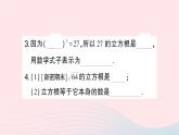 2023八年级数学上册第二章实数3立方根作业课件新版北师大版