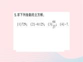 2023八年级数学上册第二章实数3立方根作业课件新版北师大版