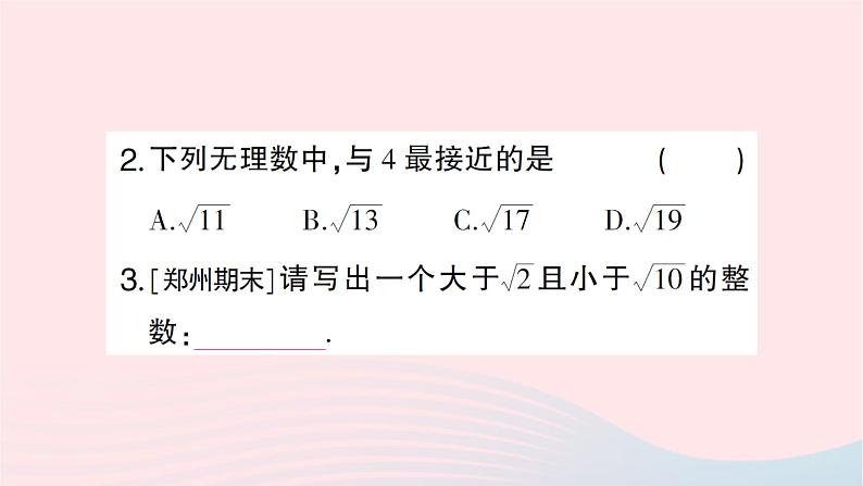 2023八年级数学上册第二章实数4估算5用计算器开方作业课件新版北师大版03