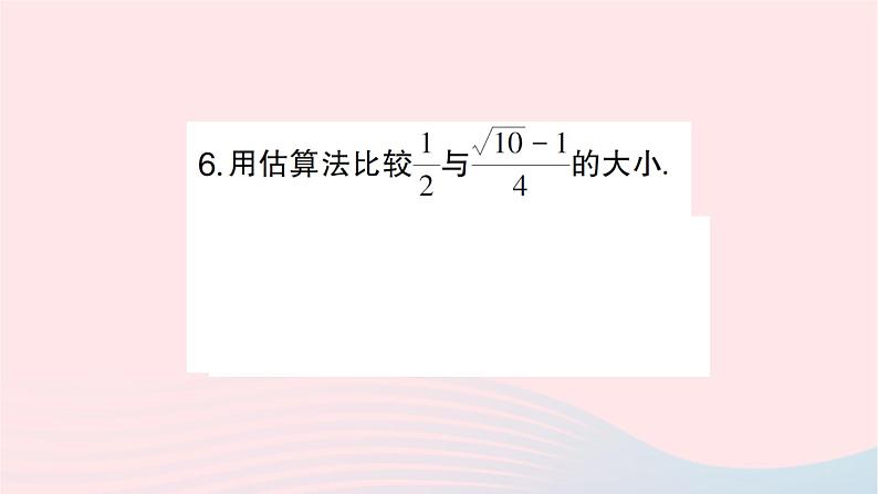 2023八年级数学上册第二章实数4估算5用计算器开方作业课件新版北师大版05