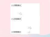 2023八年级数学上册第二章实数6实数作业课件新版北师大版