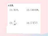 2023八年级数学上册第二章实数7二次根式第一课时二次根式的概念及性质作业课件新版北师大版