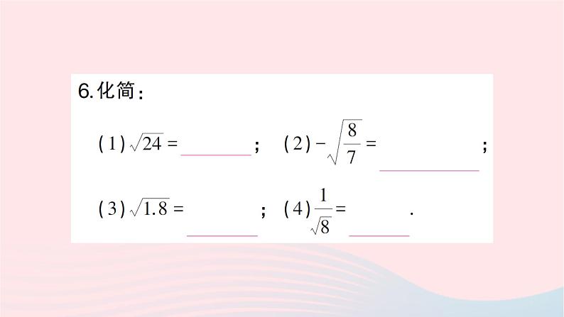 2023八年级数学上册第二章实数7二次根式第一课时二次根式的概念及性质作业课件新版北师大版06