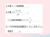 2023八年级数学上册第二章实数7二次根式第二课时二次根式的四则运算作业课件新版北师大版