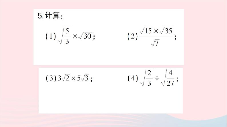 2023八年级数学上册第二章实数7二次根式第二课时二次根式的四则运算作业课件新版北师大版04