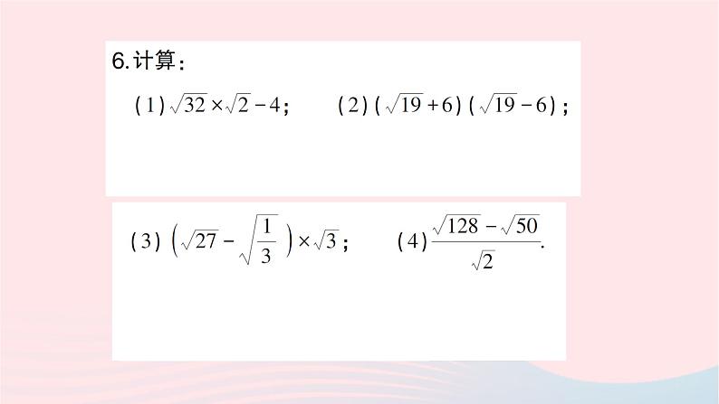 2023八年级数学上册第二章实数7二次根式第二课时二次根式的四则运算作业课件新版北师大版06