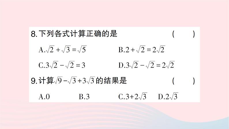 2023八年级数学上册第二章实数7二次根式第二课时二次根式的四则运算作业课件新版北师大版08