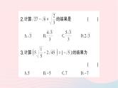 2023八年级数学上册第二章实数7二次根式第三课时二次根式的混合运算作业课件新版北师大版