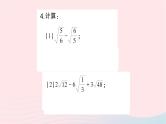 2023八年级数学上册第二章实数7二次根式第三课时二次根式的混合运算作业课件新版北师大版