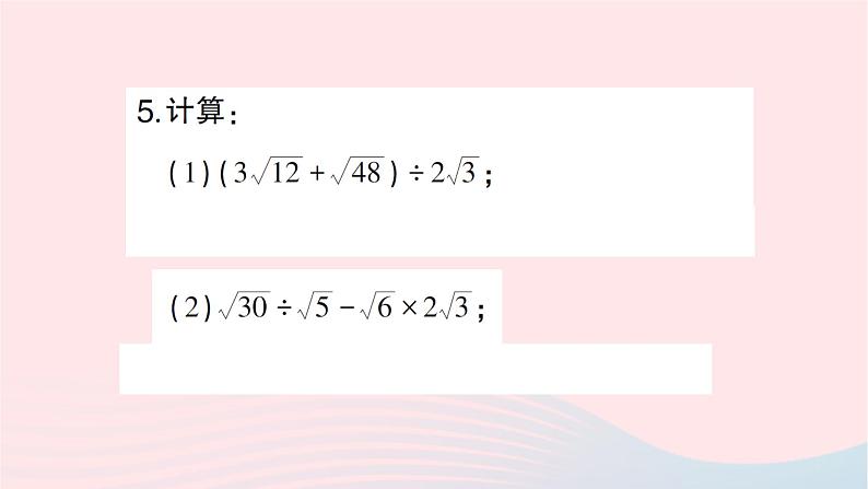 2023八年级数学上册第二章实数7二次根式第三课时二次根式的混合运算作业课件新版北师大版06