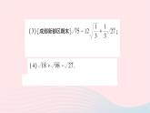 2023八年級數(shù)學上冊第二章實數(shù)專題訓練三二次根式的運算作業(yè)課件新版北師大版