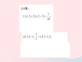 2023八年級數(shù)學上冊第二章實數(shù)專題訓練三二次根式的運算作業(yè)課件新版北師大版