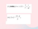 2023八年級數(shù)學上冊第二章實數(shù)專題訓練三二次根式的運算作業(yè)課件新版北師大版