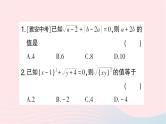 2023八年级数学上册第二章实数专题训练四与二次根式有关的求值作业课件新版北师大版