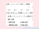 2023八年級數(shù)學上冊第二章實數(shù)專題訓練四與二次根式有關的求值作業(yè)課件新版北師大版