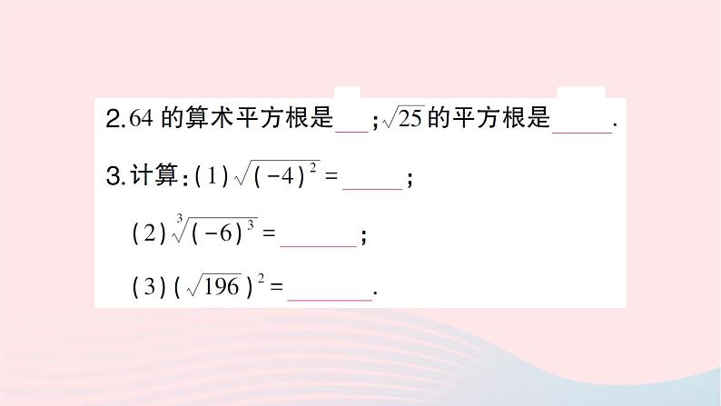 2023八年级数学上册第二章实数回顾与思考作业课件新版北师大版03