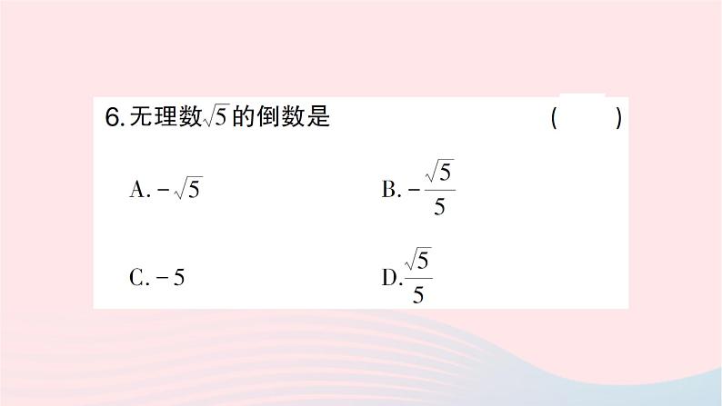 2023八年级数学上册第二章实数回顾与思考作业课件新版北师大版06